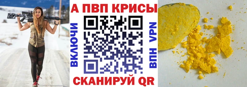 A PVP СК КРИС  Купить  Вольск 