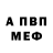 Первитин винт alikh super