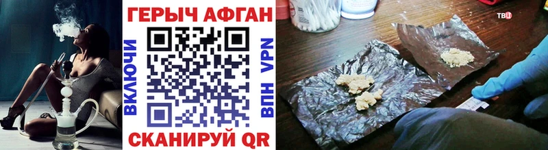 Купить где  Вольск  ГЕРОИН VHQ 