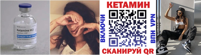 КЕТАМИН ketamine  Купить где  Вольск 