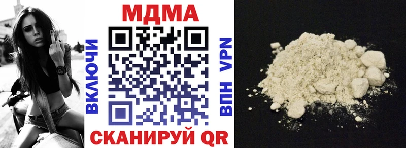 МДМА кристаллы Вольск