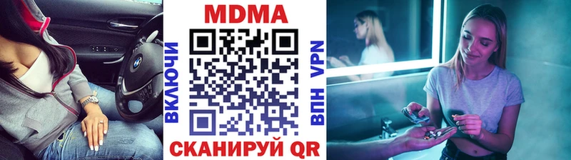 МДМА Molly Купить где Вольск