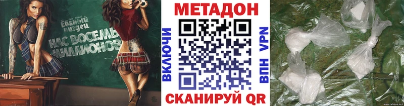 Купить закладки  Вольск  Метадон кристалл 